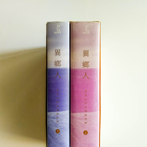 異鄉人 異鄉人