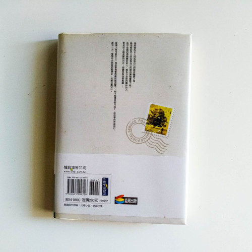 真情書 真情書