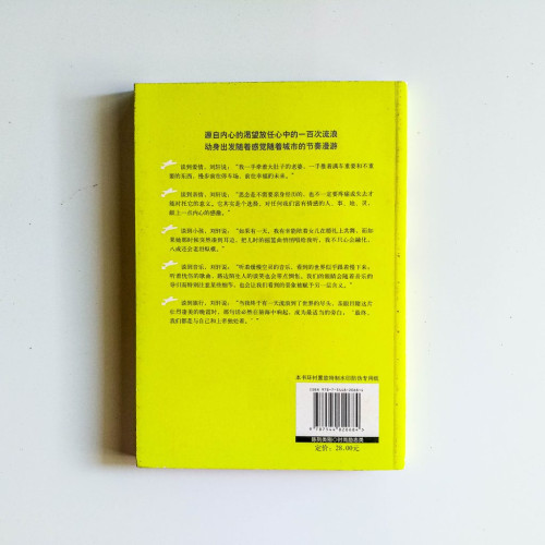 隨著城市的節奏漫遊 隨著城市的節奏漫遊