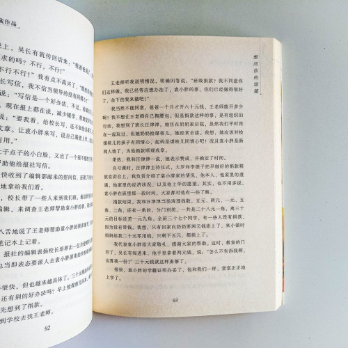 冰心兒童文學新作獎典藏作品:想問你的信箱 冰心兒童文學新作獎典藏作品:想問你的信箱