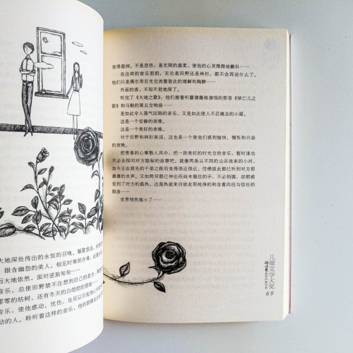 兒童文學大獎:男孩女孩含羞時 兒童文學大獎:男孩女孩含羞時