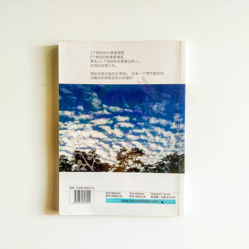 隨夢而行