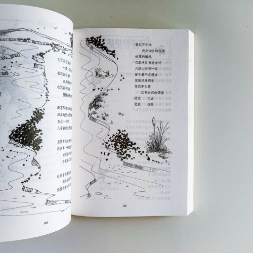 八方風雨来相會:新華作品新編 八方風雨来相會:新華作品新編