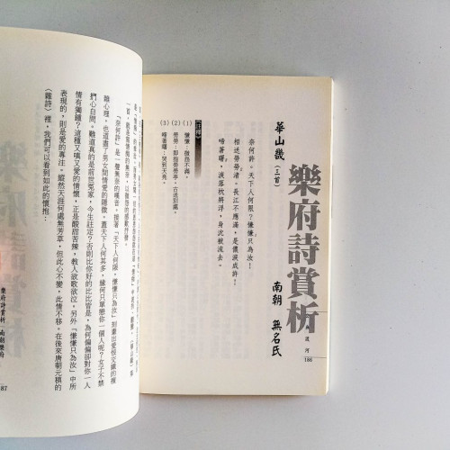 公無渡河:樂府詩賞析 公無渡河:樂府詩賞析