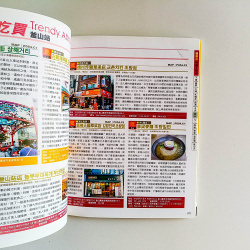 搭地鐵玩釜山 搭地鐵玩釜山