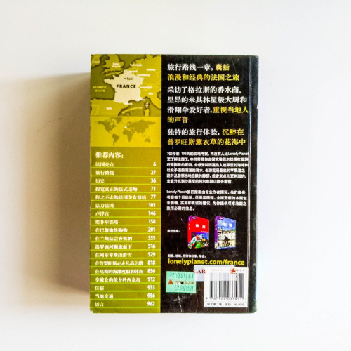 法國:旅行指南系列 法國:旅行指南系列