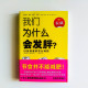 我們為什麼會發胖? 我們為什麼會發胖?