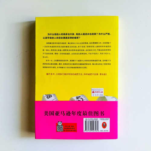 我們為什麼會發胖? 我們為什麼會發胖?
