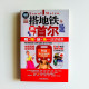 搭地鐵遊首爾 搭地鐵遊首爾