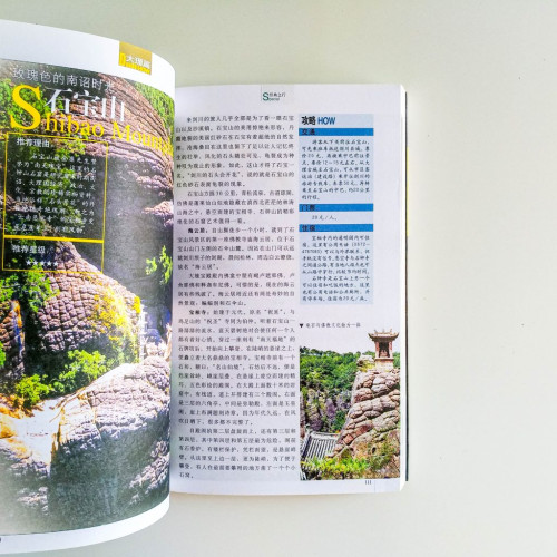 昆明大理麗江香格里拉攻略:最值得推薦的169個地方 昆明大理麗江香格里拉攻略:最值得推薦的169個地方