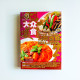 馬來西亞大眾美食2 馬來西亞大眾美食2