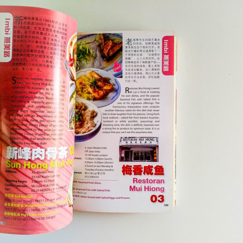 馬來西亞大眾美食2 馬來西亞大眾美食2