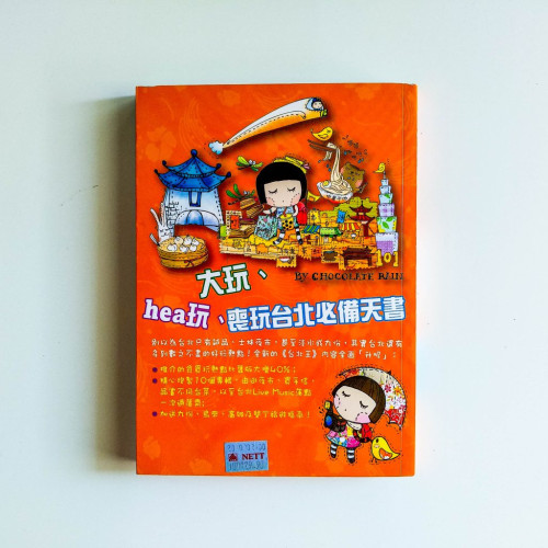 台北王 台北王