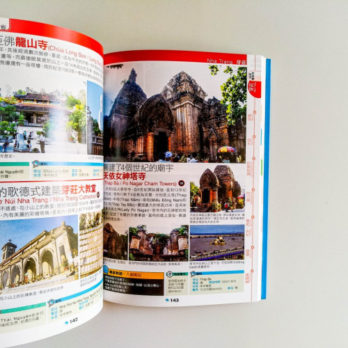 越南食玩買終極天書 越南食玩買終極天書