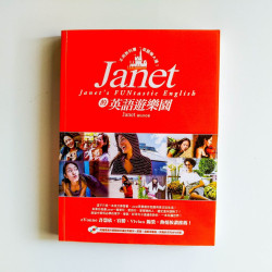 Janet的英語遊樂園