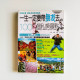 一生一定要帶朋友去的100個私房景點 一生一定要帶朋友去的100個私房景點