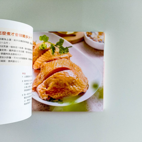 烹飪秘訣料理王 烹飪秘訣料理王