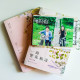 一路繁花相送(2冊) 一路繁花相送(2冊)