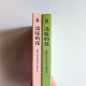 溫暖的弦:願所有等待終不被辜負(2冊) 溫暖的弦:願所有等待終不被辜負(2冊)
