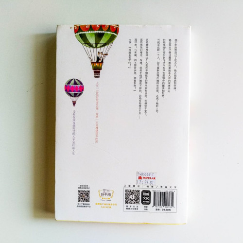 剛剛好的你 剛剛好的你