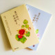 莫忘初心,許你朝夕(2冊) 莫忘初心,許你朝夕(2冊)