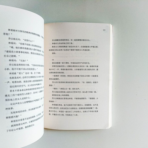 如果你也聽說會相遇 如果你也聽說會相遇
