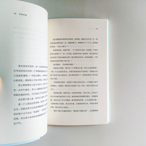 戀愛風線 戀愛風線