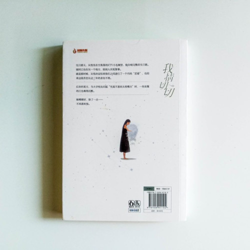 我情切切 我情切切