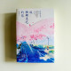 致姍姍來遲的你(2冊) 致姍姍來遲的你(2冊)