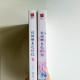 致姍姍來遲的你(2冊) 致姍姍來遲的你(2冊)