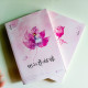 他的喬姑娘(2冊) 他的喬姑娘(2冊)