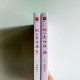 他的喬姑娘(2冊) 他的喬姑娘(2冊)