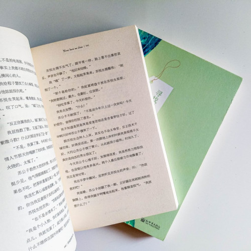 尋找愛情的鄒小姐(2冊) 尋找愛情的鄒小姐(2冊)