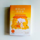 蜂蜜口味的故事(2冊) 蜂蜜口味的故事(2冊)