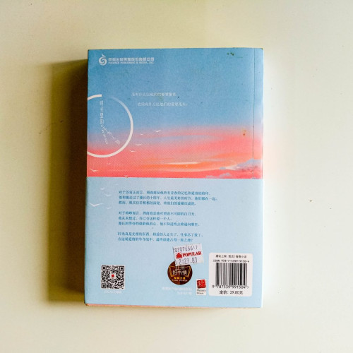 時光裡的不為人知 時光裡的不為人知