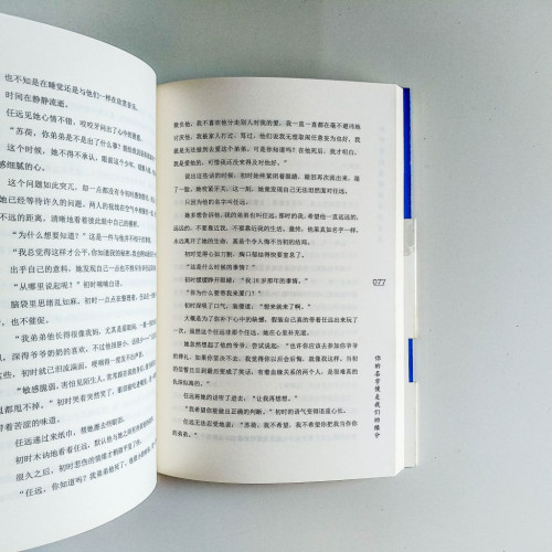 全世界的溫暖都與你有關 全世界的溫暖都與你有關