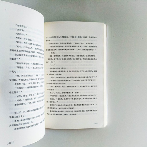 原來你是這樣的園長大人 原來你是這樣的園長大人