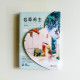 名草有主 名草有主