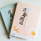 天下無雙之冷爺熱妃(2冊) 天下無雙之冷爺熱妃(2冊)