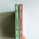 與你清晨日暮(2冊) 與你清晨日暮(2冊)