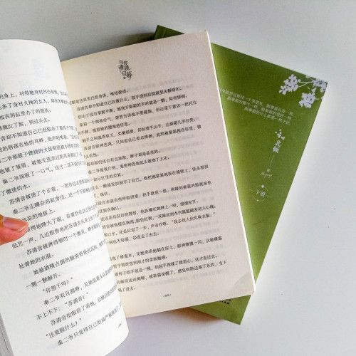與你清晨日暮(2冊) 與你清晨日暮(2冊)