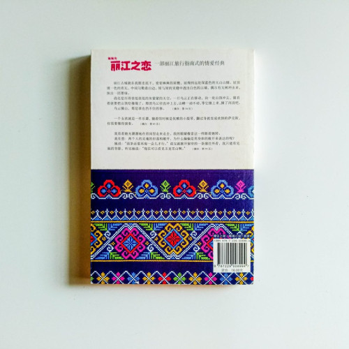 踢踢兜麗江之戀 踢踢兜麗江之戀