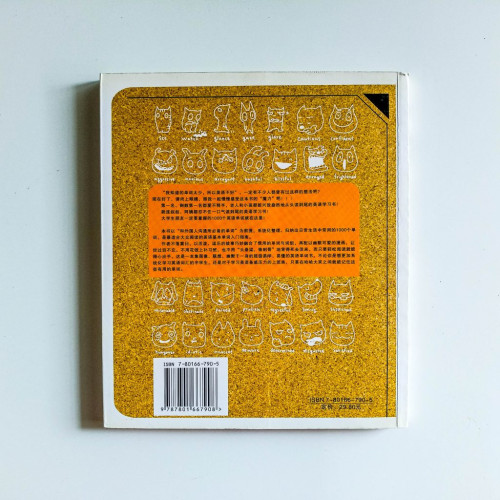 別笑!我是英文單詞書 別笑!我是英文單詞書