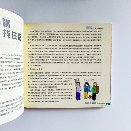 再苦也要去旅行 再苦也要去旅行