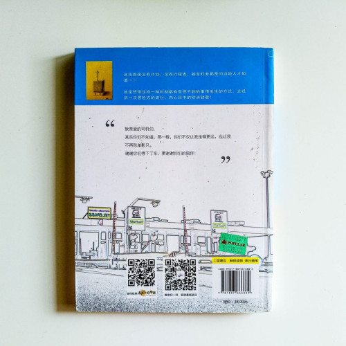 你欠大學一次遠行 你欠大學一次遠行