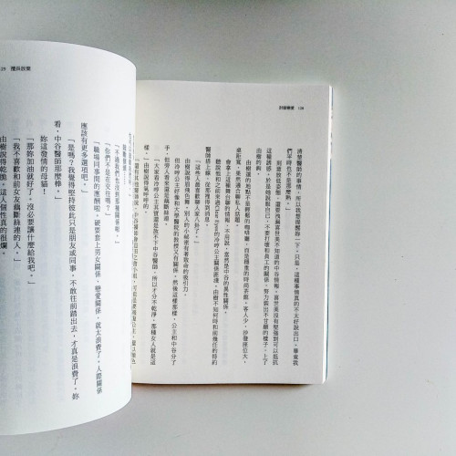 討厭戀愛 討厭戀愛