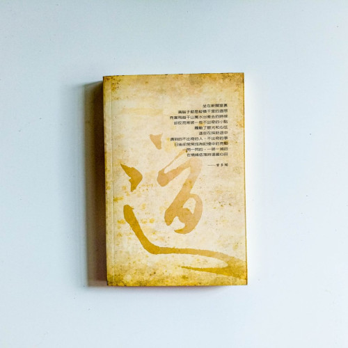 微足以道:新聞背後的故事 微足以道:新聞背後的故事