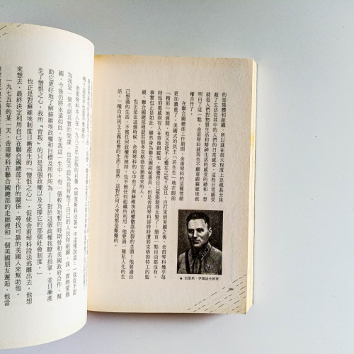 無間道:世界雙面間諜檔案解密 無間道:世界雙面間諜檔案解密