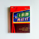 前路亮紅燈 前路亮紅燈