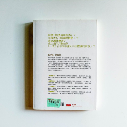 乾物女與草食男 乾物女與草食男